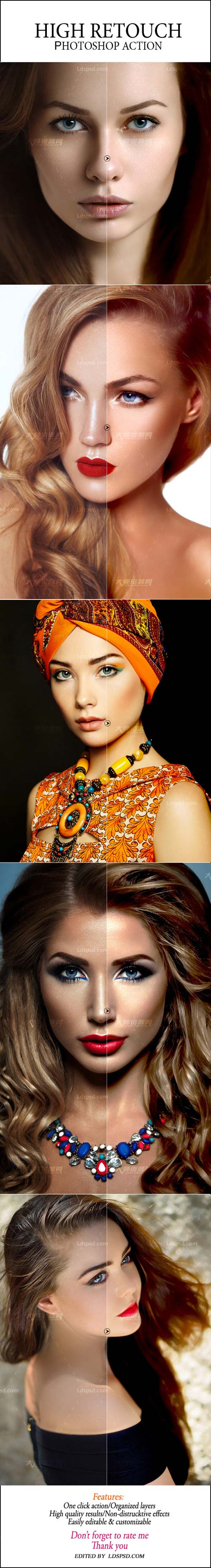 High Retouch,PS动作－快速润肤